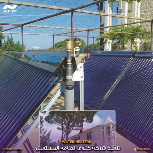 International School Lebanon