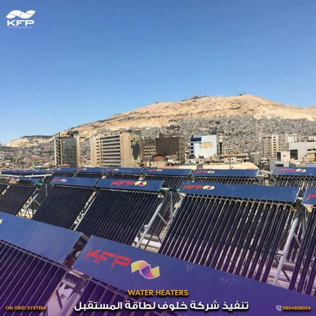 Damascus International Hotel
