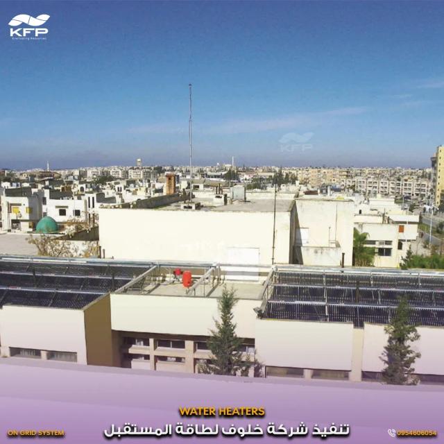 Comprehensive clinics building, Hama