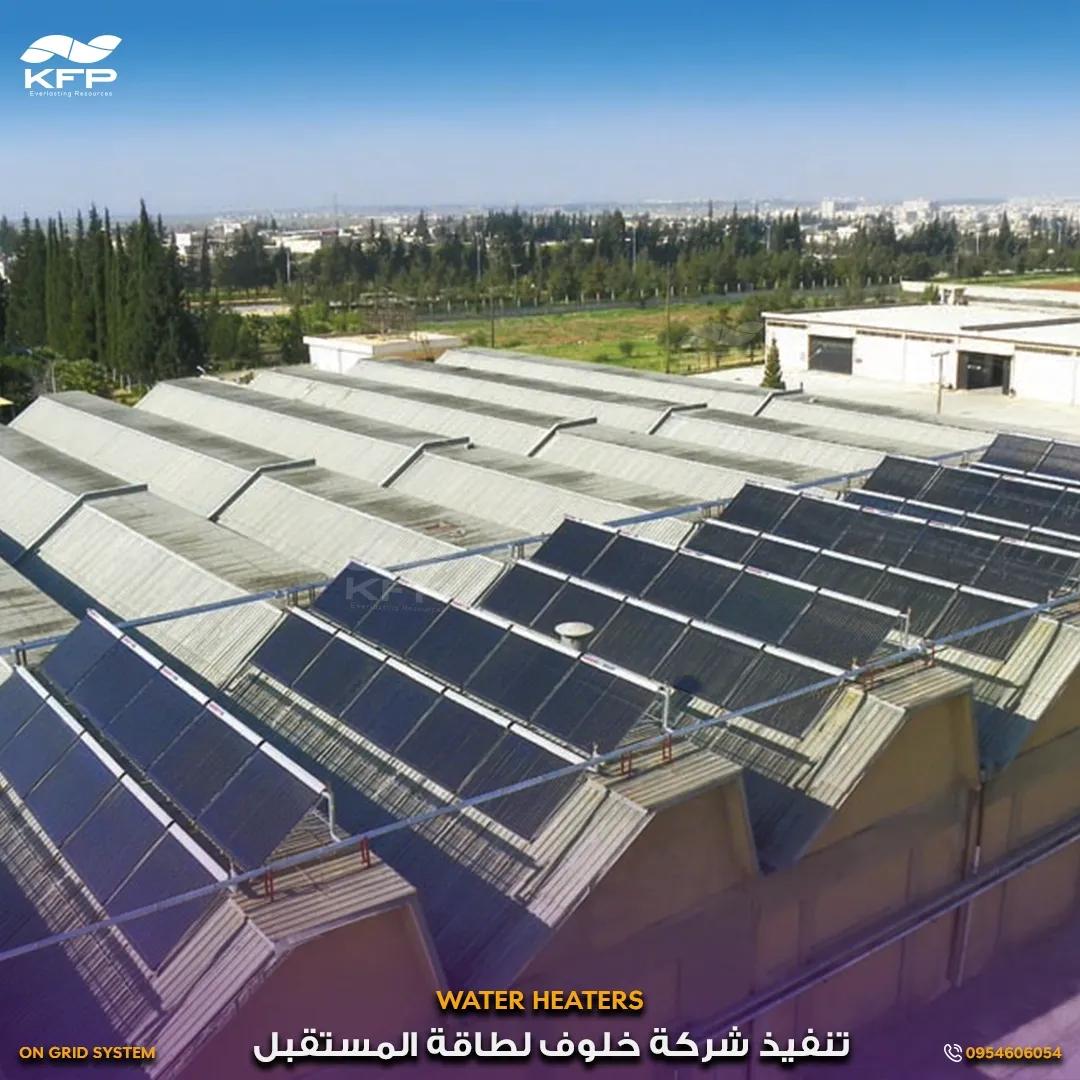 Textile and Carpet Factory – Hama