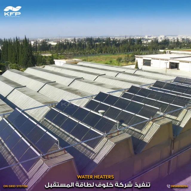 Textile and Carpet Factory – Hama