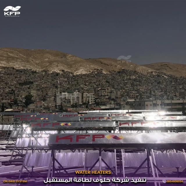 Sheikh Ahmad Kaftaro Academy